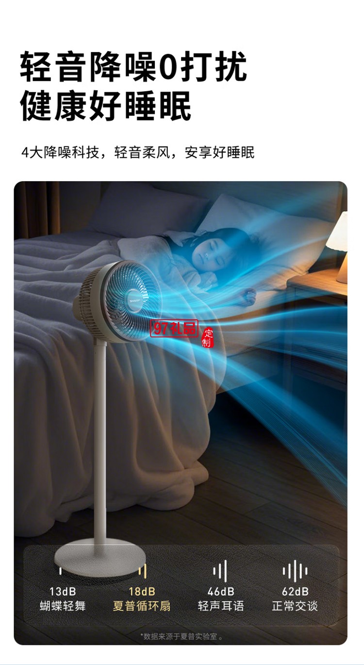 夏普空气循环扇语音遥控家用台地两用扇低噪电风扇摇头涡轮对流大风力风扇