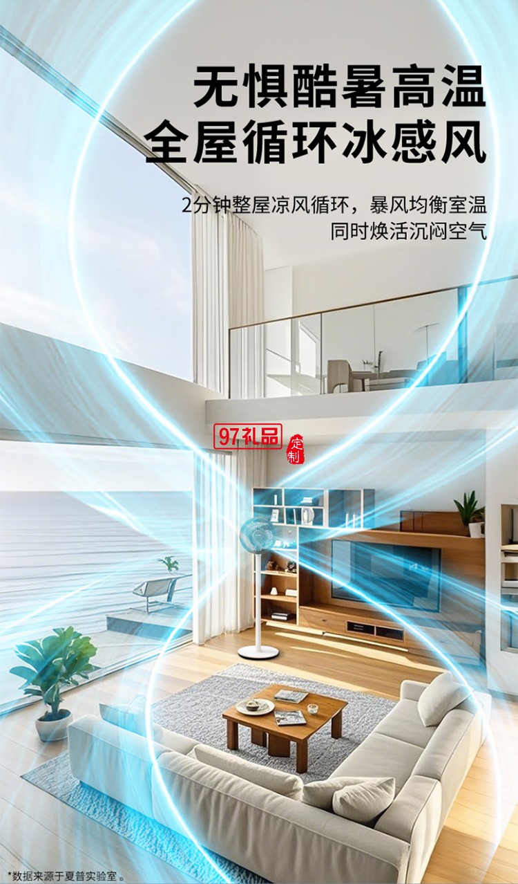 夏普空气循环扇语音遥控家用台地两用扇低噪电风扇摇头涡轮对流大风力风扇