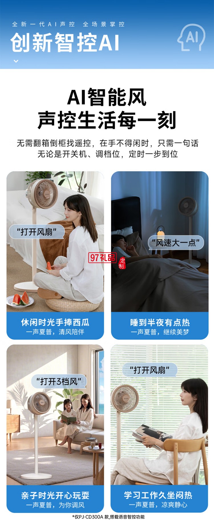 夏普空气循环扇语音遥控家用台地两用扇低噪电风扇摇头涡轮对流大风力风扇