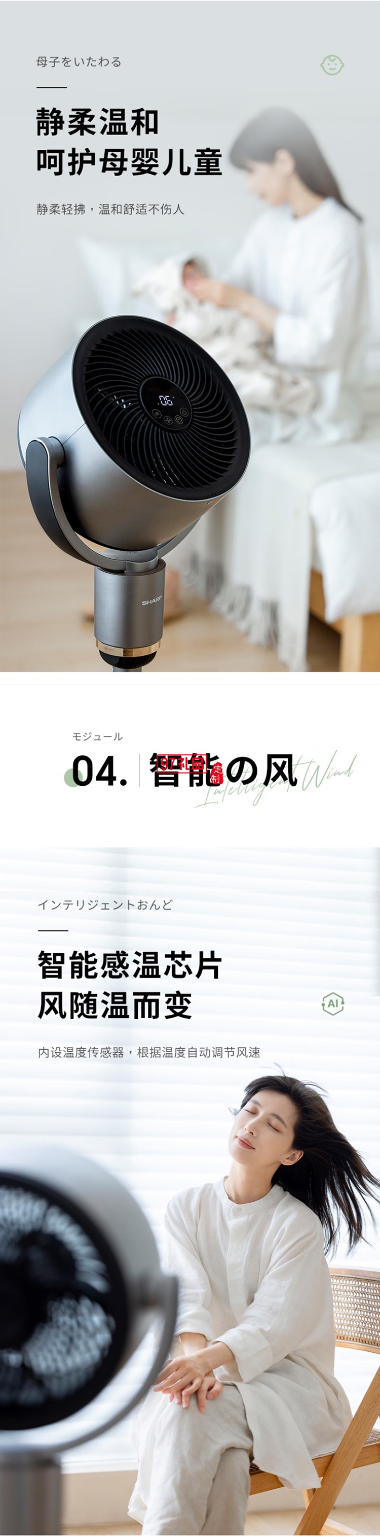 夏普空气循环扇电风扇轻音落地扇家用新款智能语音负离子滤网净化电扇