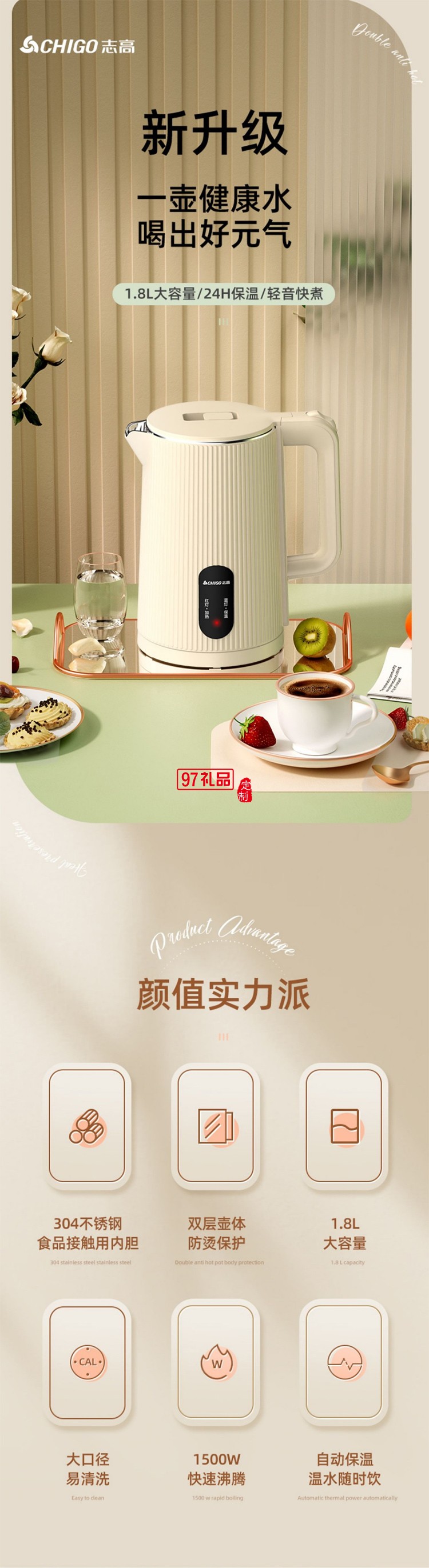 志高电热水壶家用烧水壶保温自动断电不锈钢大容量热水壶批发