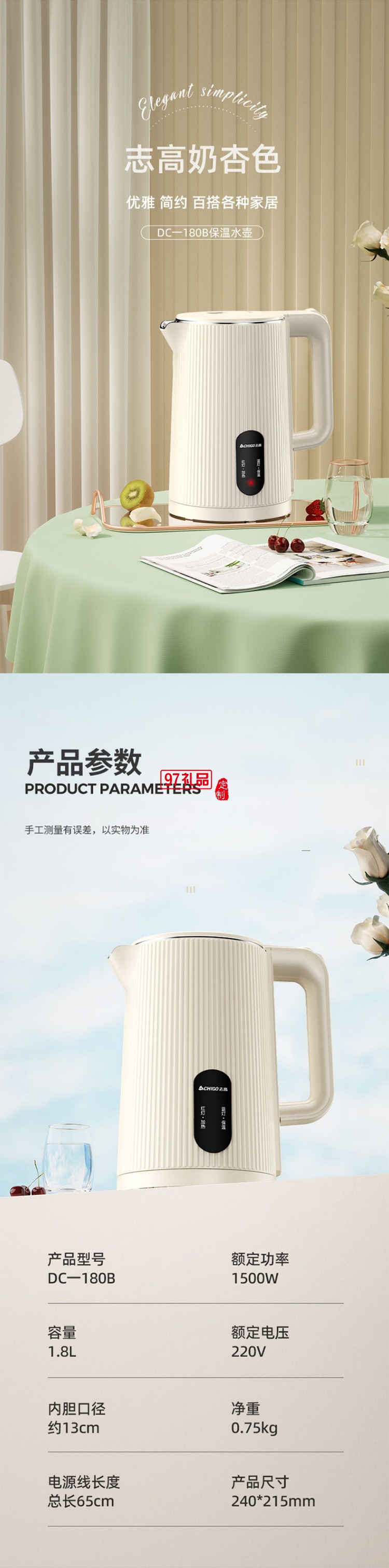 志高电热水壶家用烧水壶保温自动断电不锈钢大容量热水壶批发