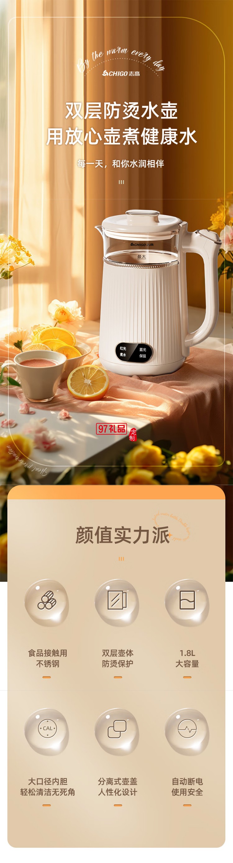 志高烧水壶电热水壶电水壶双层防烫大容量家用玻璃内胆恒温保温烧水壶