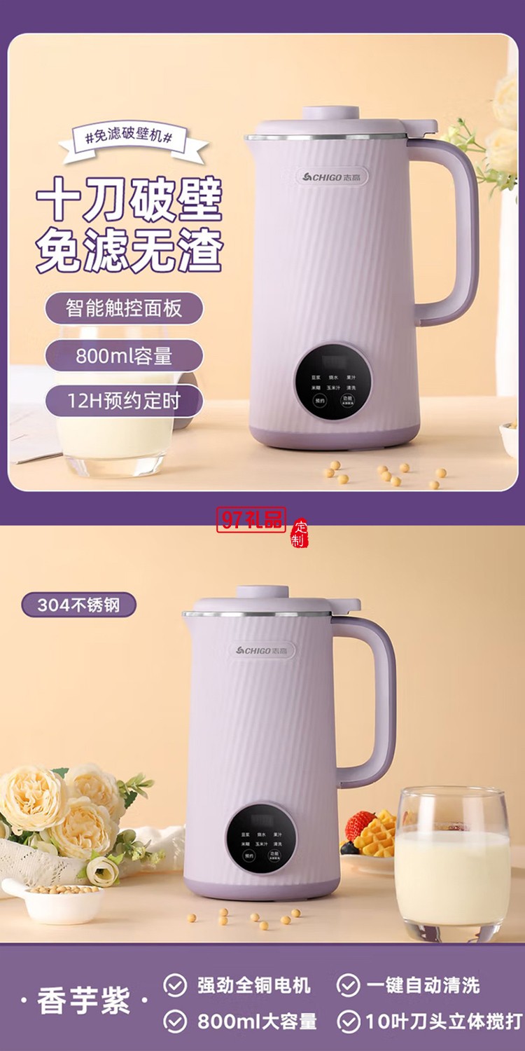 志高破壁机豆浆机榨果汁机婴儿辅食米糊搅拌机非静音全自动多功能料理机