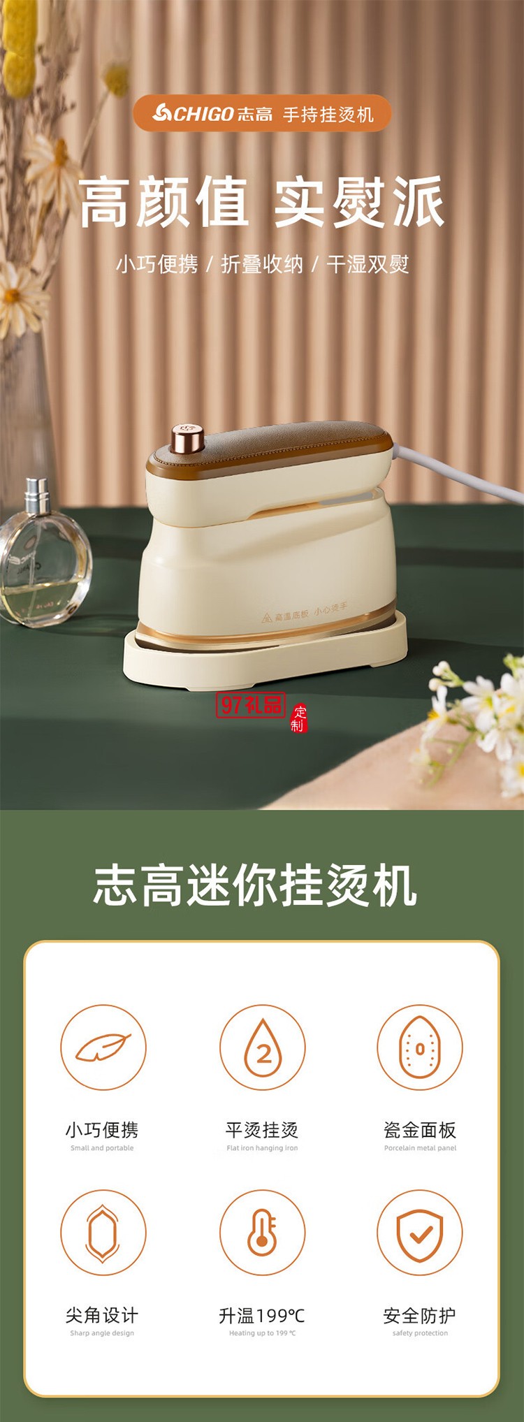 志高手持挂烫机家用小型熨烫机便携式蒸汽电熨斗烫衣服神器宿舍
