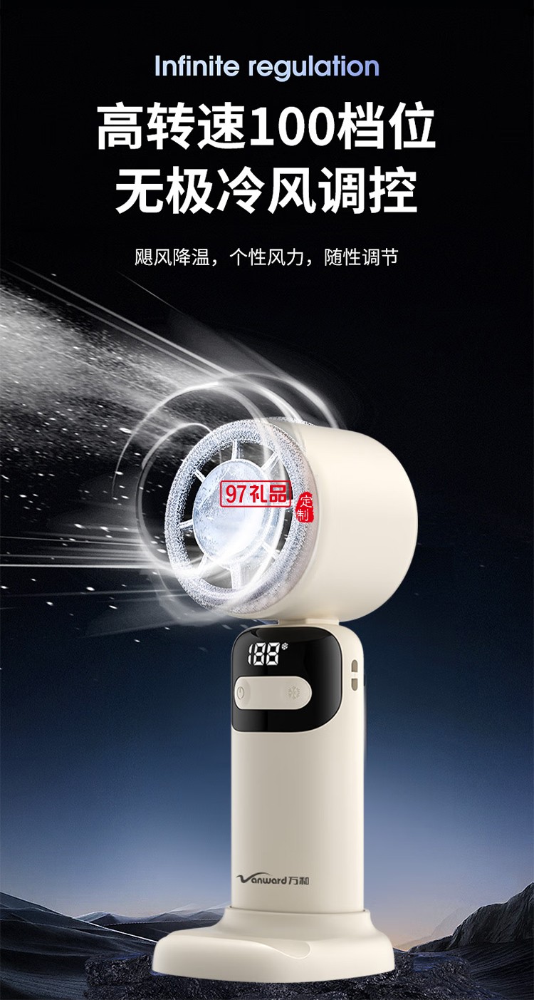 万和超导制冷轻音折叠手持小风扇
