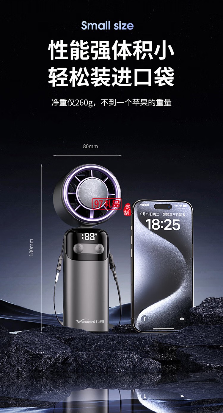 万和超导制冷轻音折叠手持小风扇