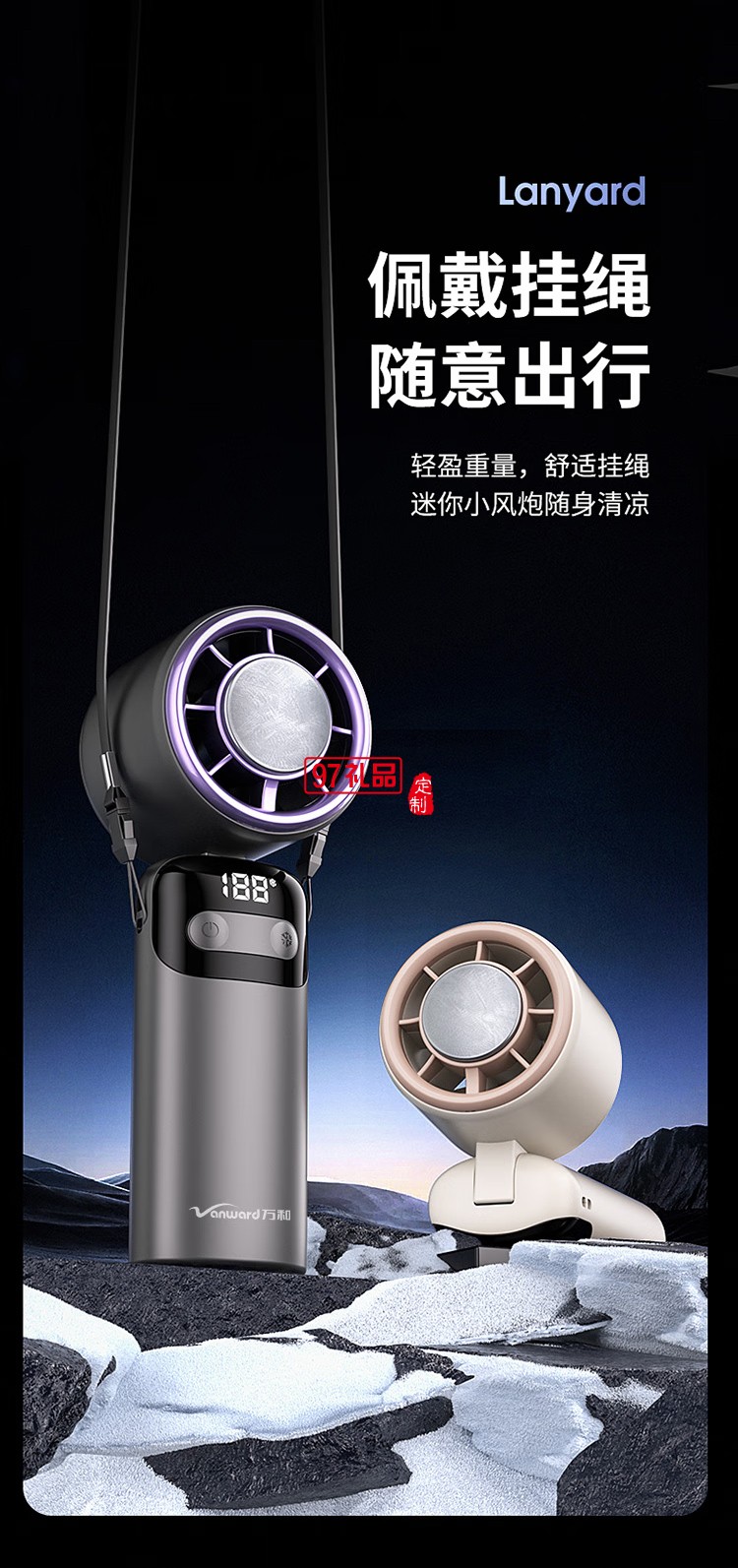 万和超导制冷轻音折叠手持小风扇