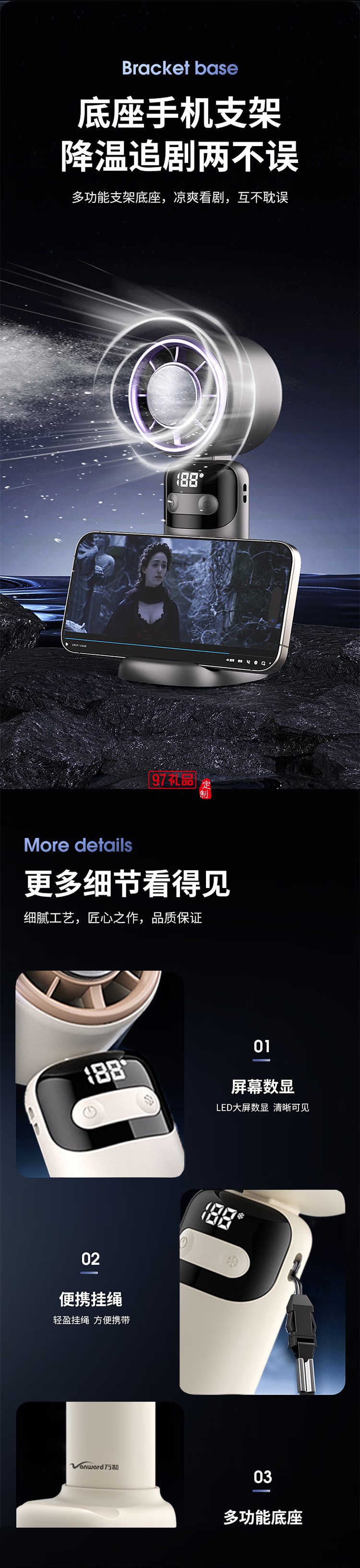 万和超导制冷轻音折叠手持小风扇