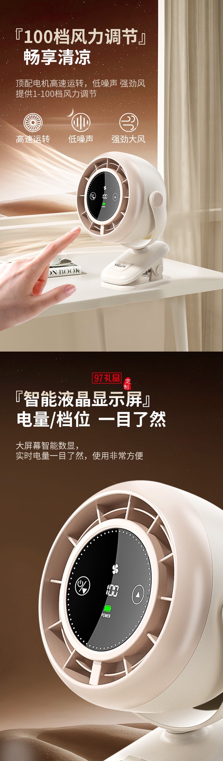 万和桌面夹变频电风扇小风扇