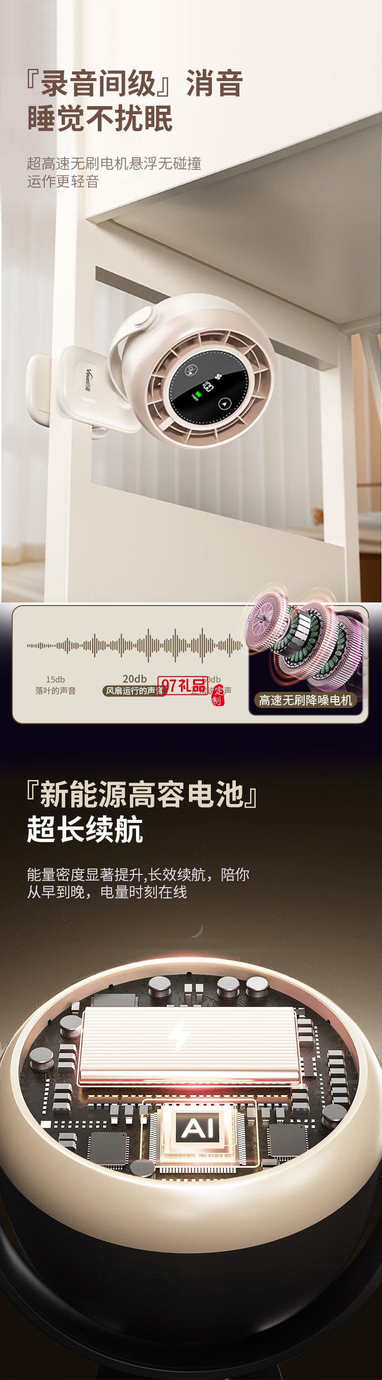 万和桌面夹变频电风扇小风扇