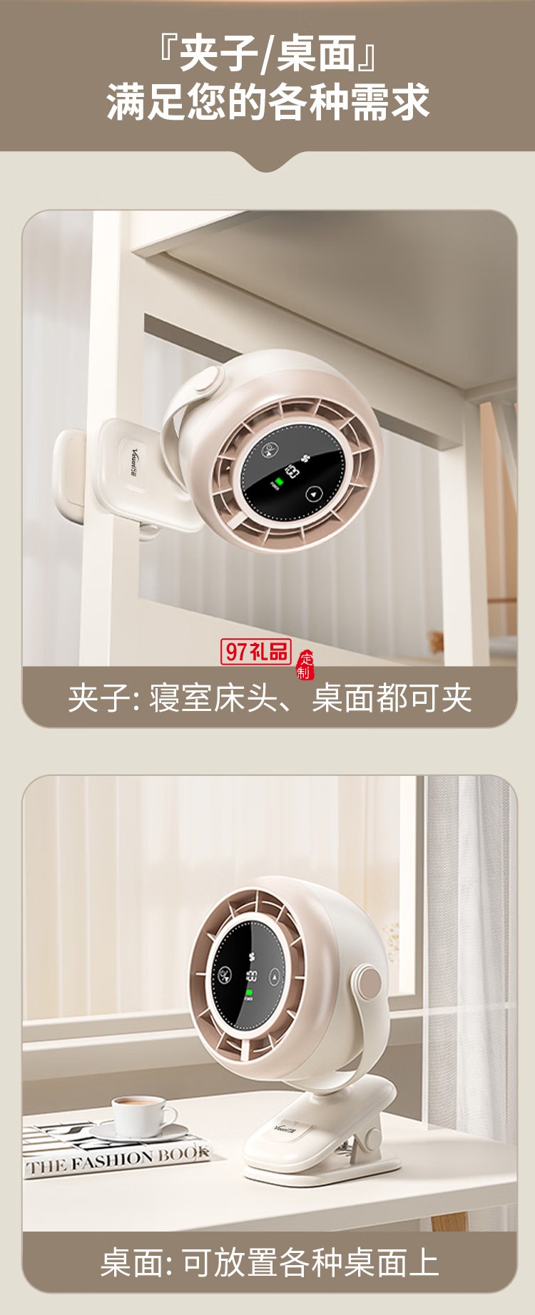 万和桌面夹变频电风扇小风扇