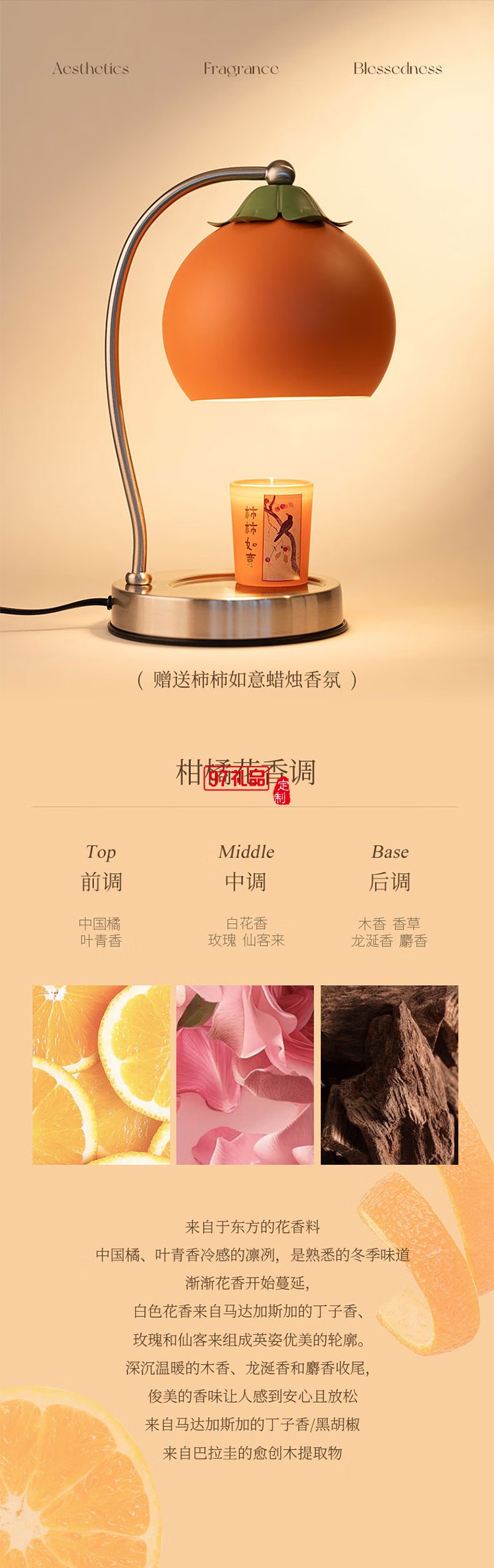 柿柿如意香薰融蜡灯