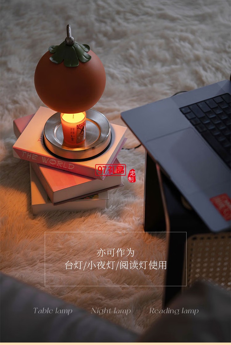 柿柿如意香薰融蜡灯