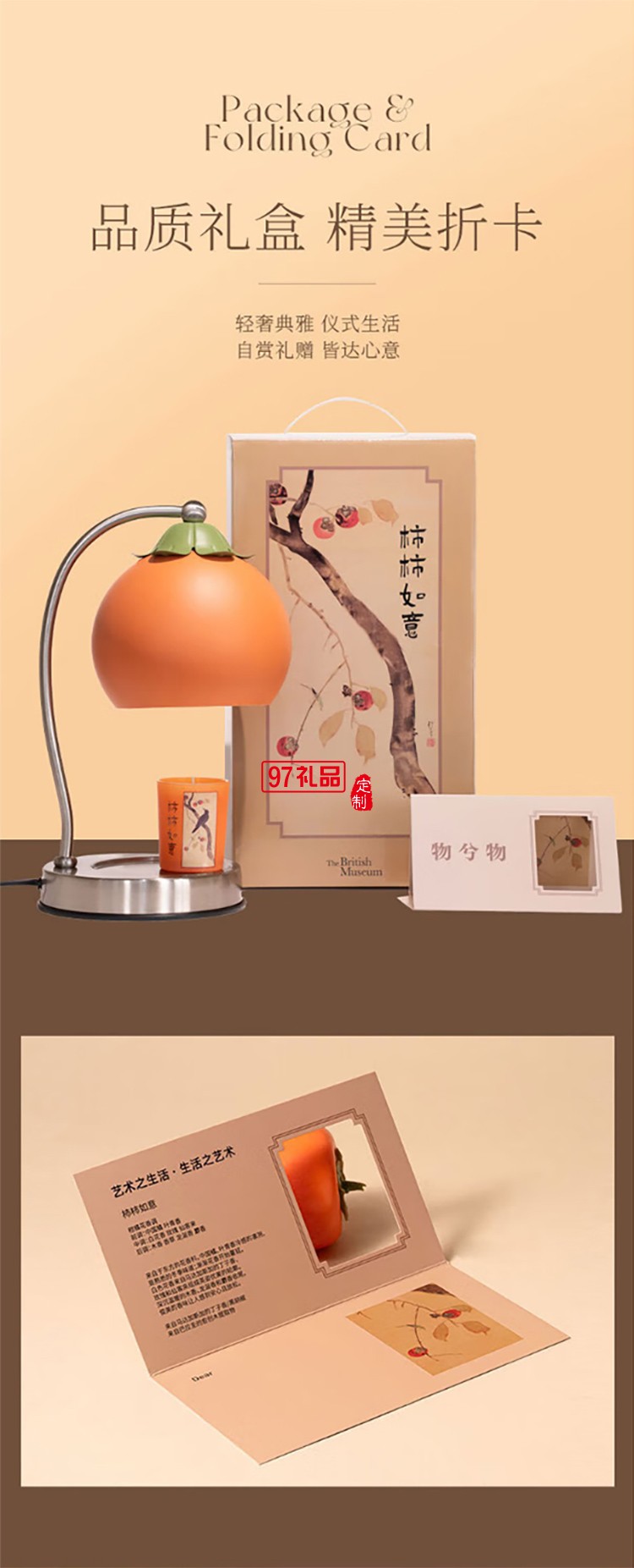 柿柿如意香薰融蜡灯