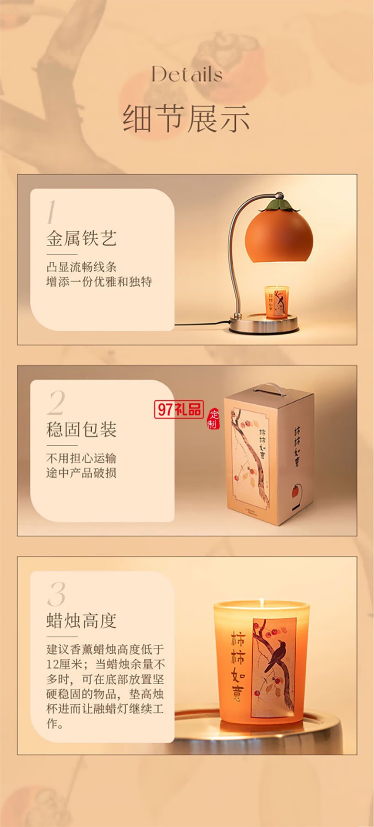 柿柿如意香薰融蜡灯