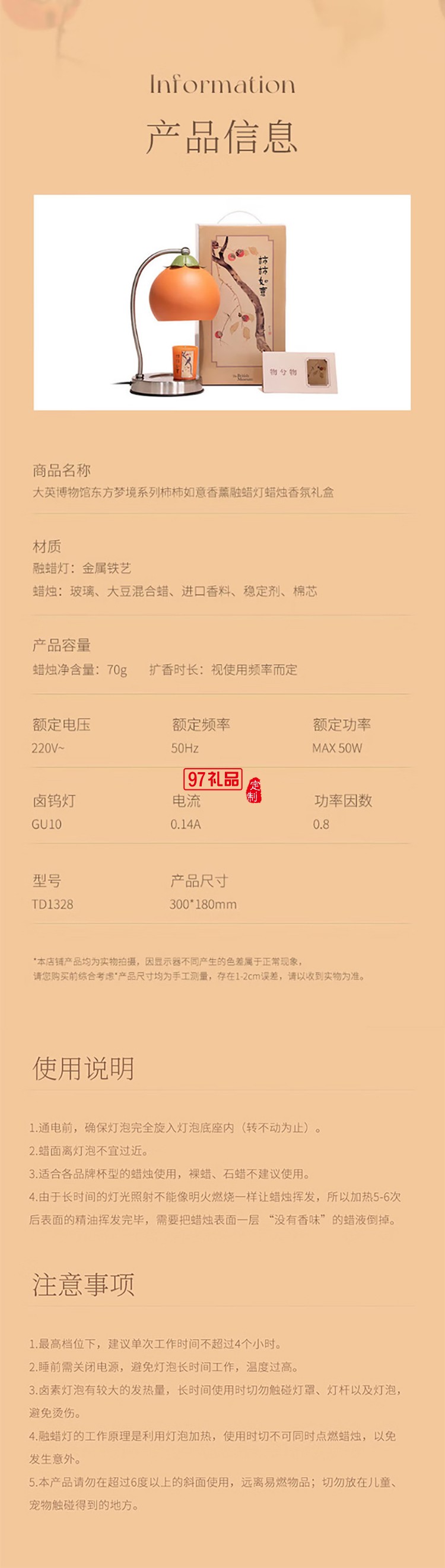 柿柿如意香薰融蜡灯