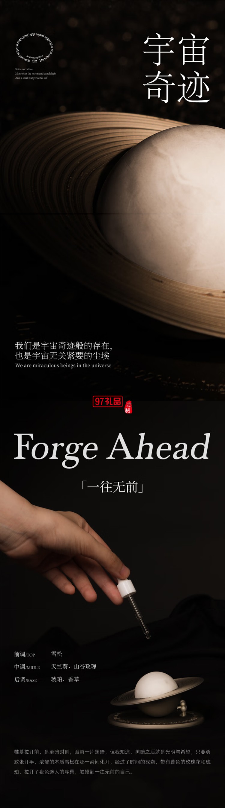 艾玛莫莉 璀璨星环 车载香氛礼盒