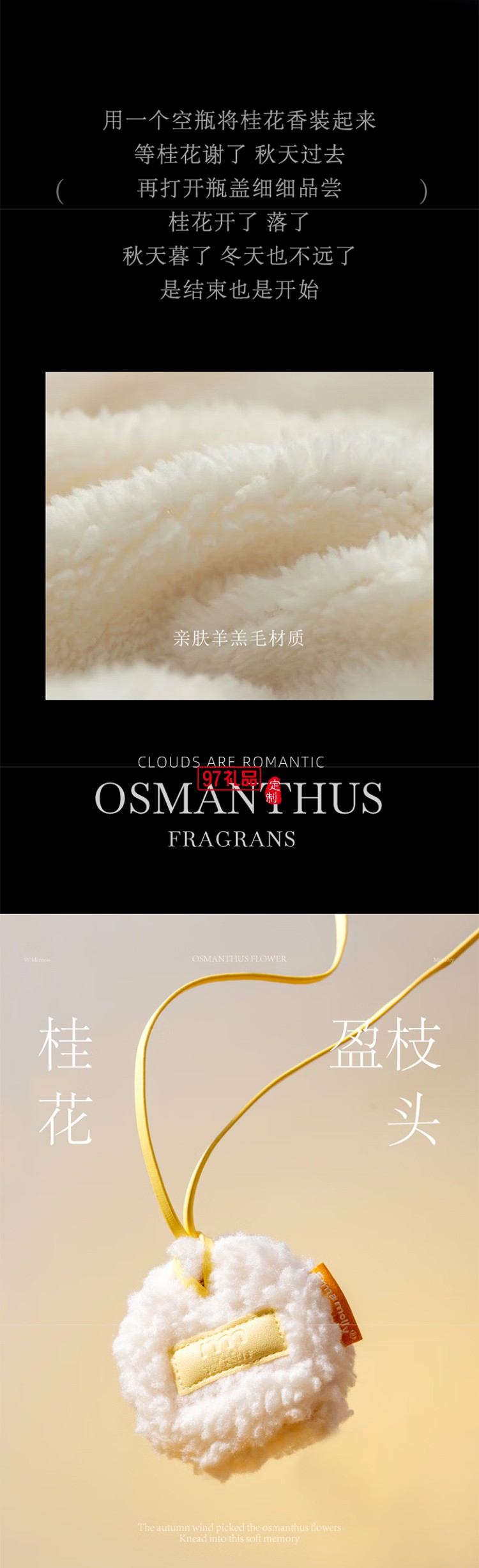艾玛莫莉 你最珍贵 车载香氛礼盒