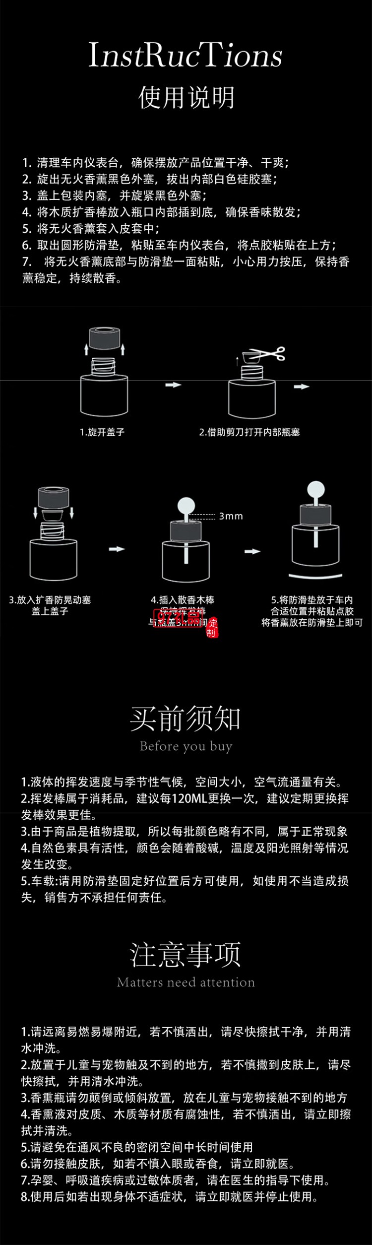 艾玛莫莉 你最珍贵 车载香氛礼盒