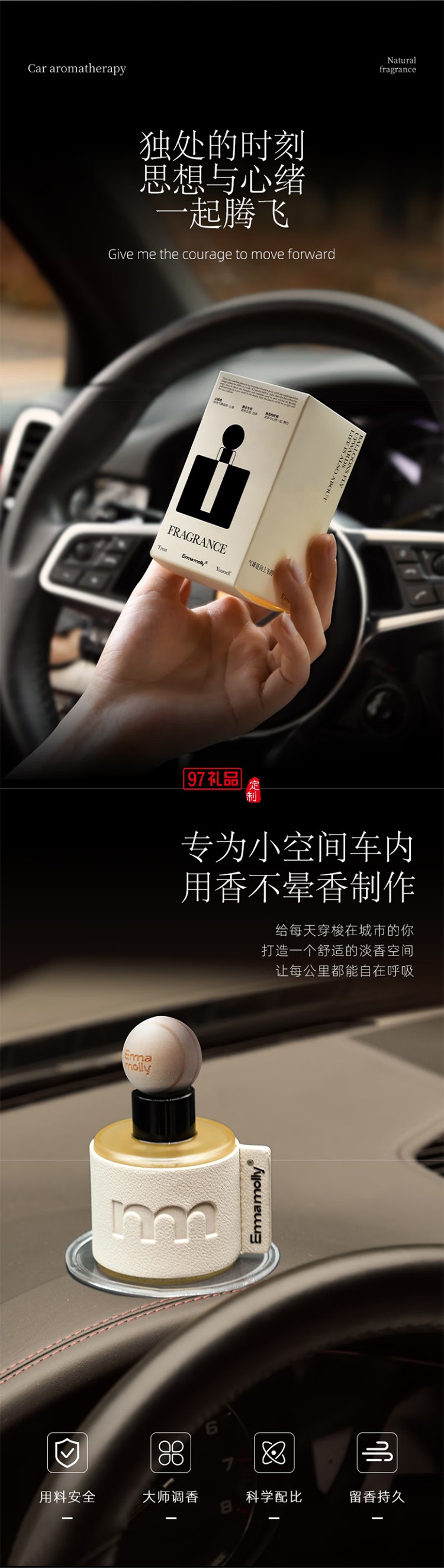  艾玛莫莉 漂浮气球 车载香氛