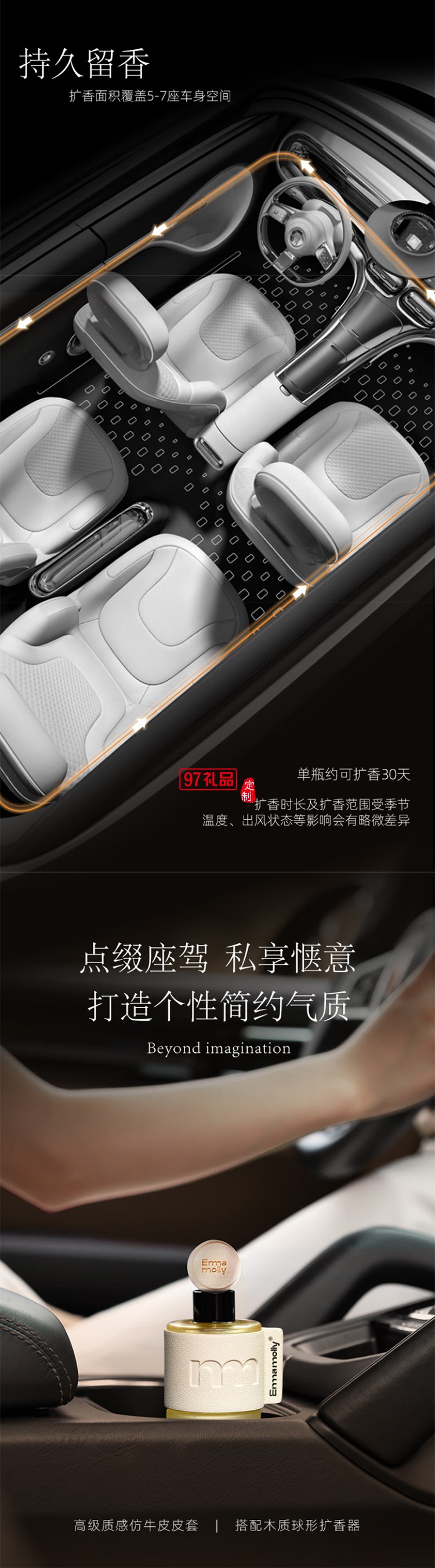  艾玛莫莉 漂浮气球 车载香氛