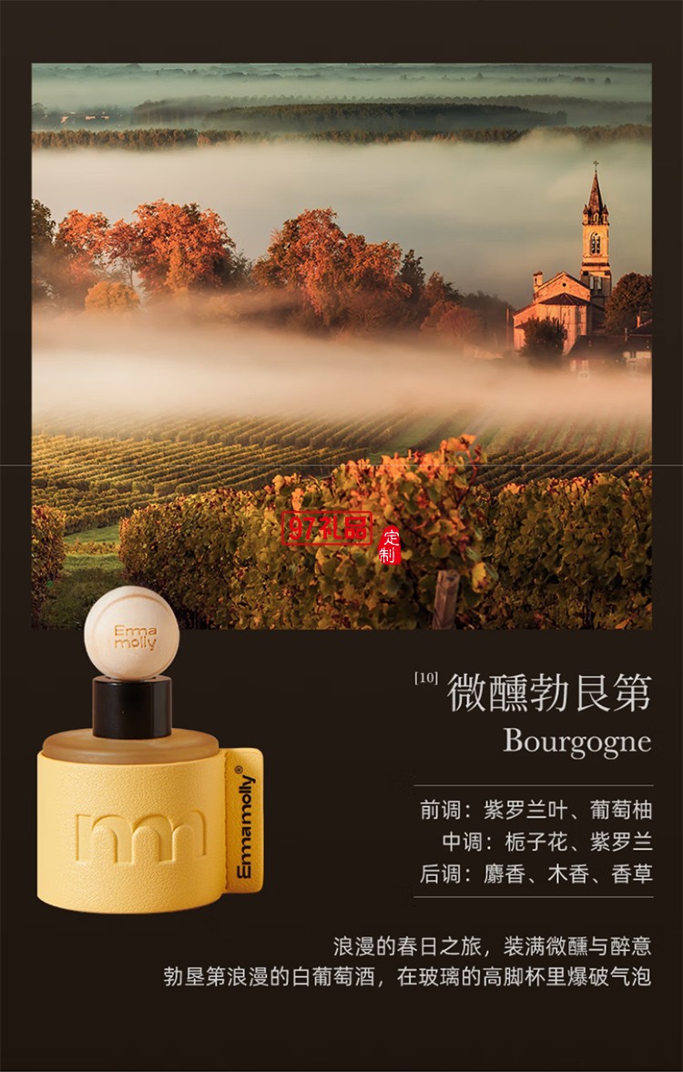  艾玛莫莉 漂浮气球 车载香氛
