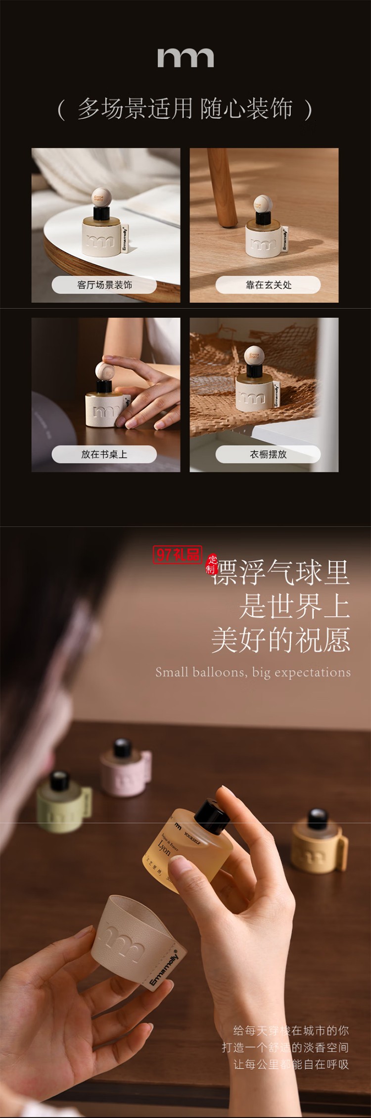 艾玛莫莉 漂浮气球 车载香氛