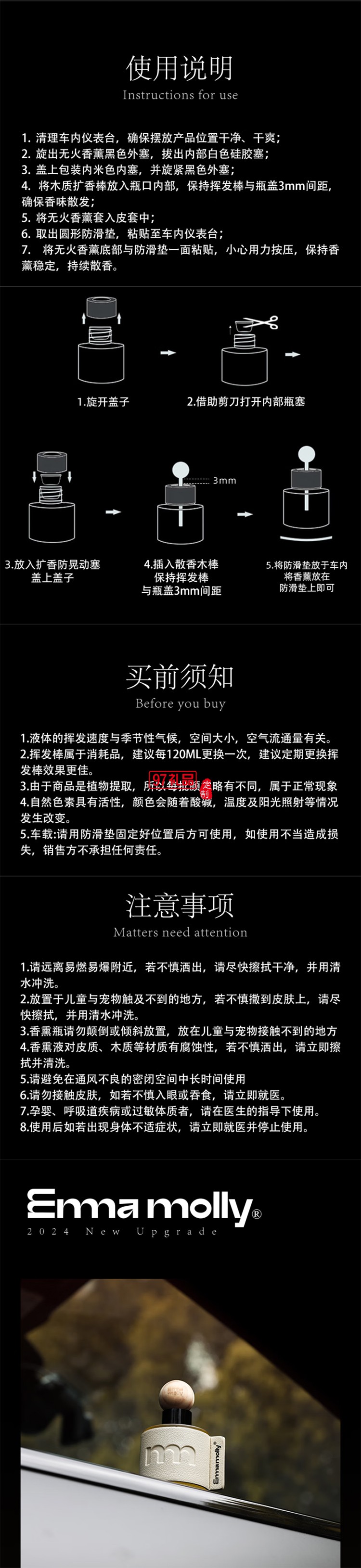  艾玛莫莉 漂浮气球 车载香氛