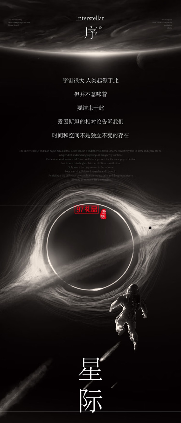 艾玛莫莉 星际穿越车载香薰