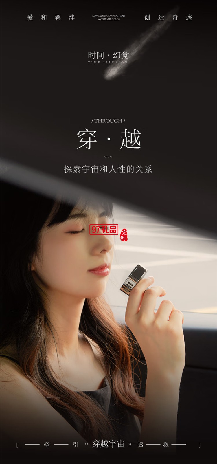 艾玛莫莉 星际穿越车载香薰