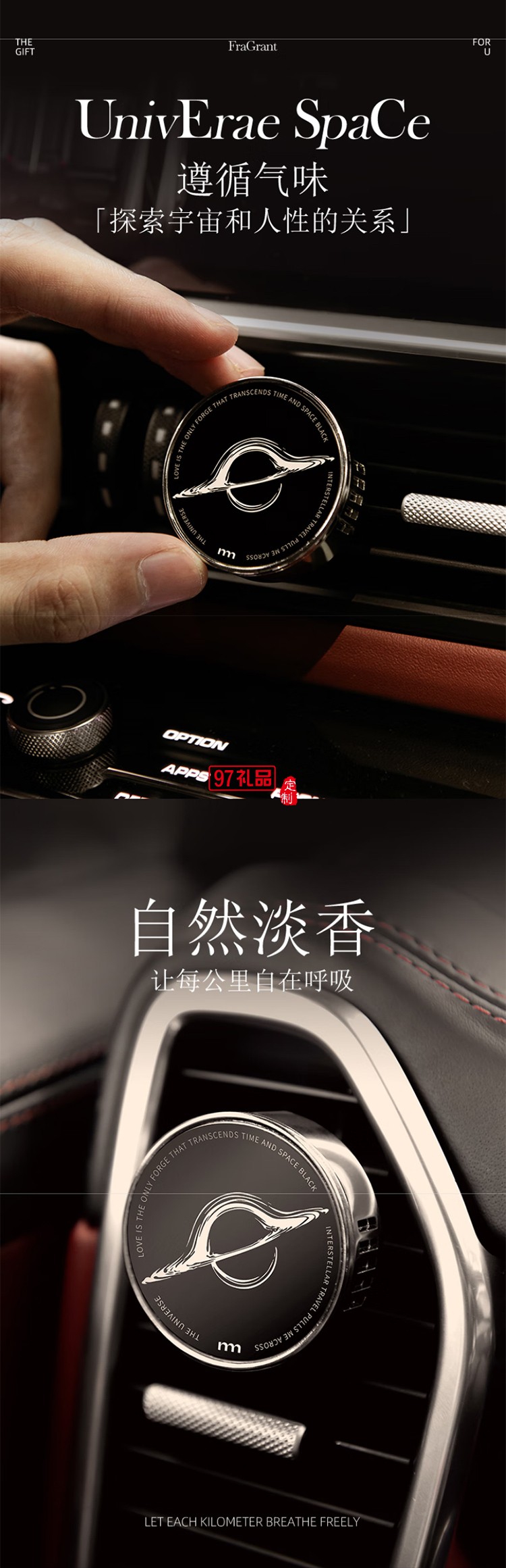 艾玛莫莉 星际穿越车载香薰