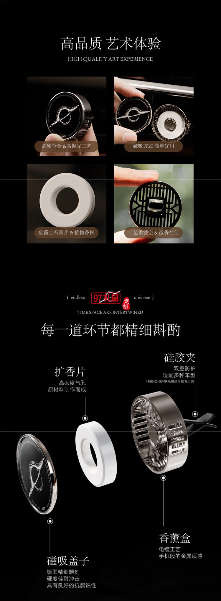 艾玛莫莉 星际穿越车载香薰