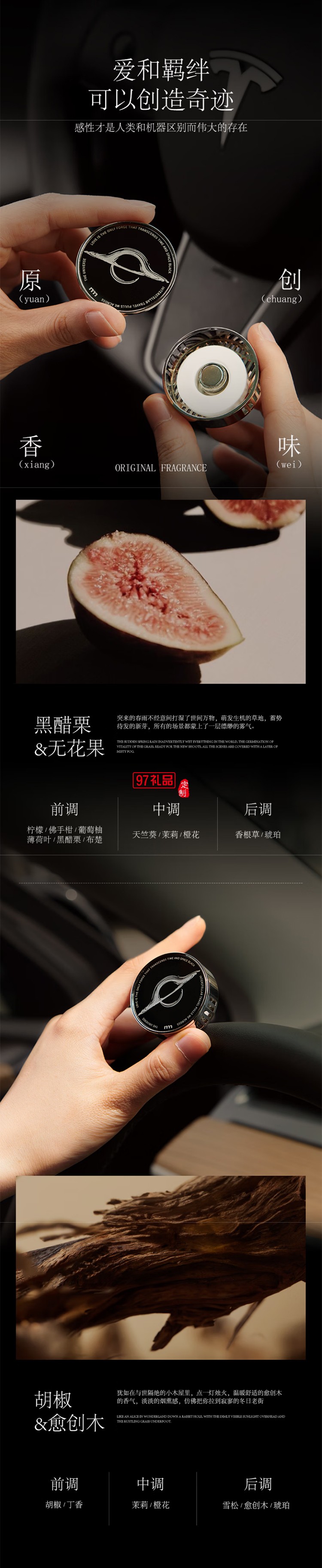 艾玛莫莉 星际穿越车载香薰