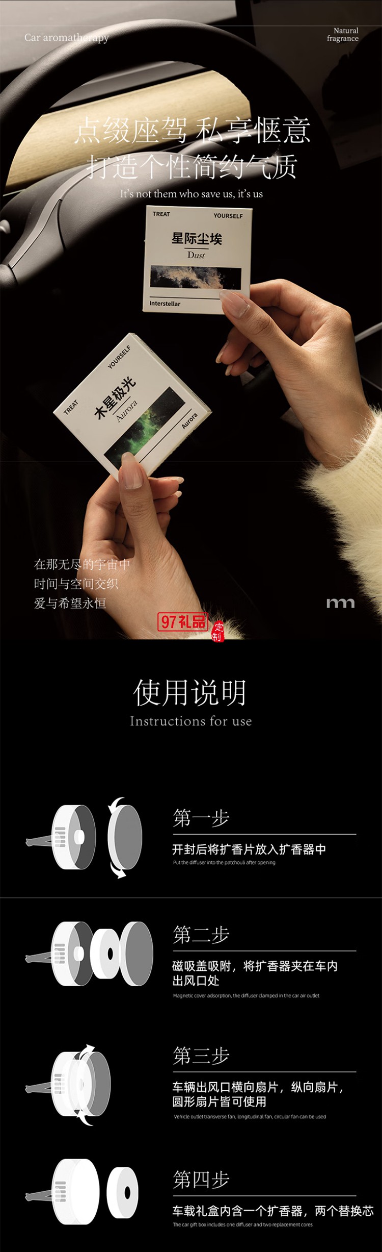 艾玛莫莉 星际穿越车载香薰