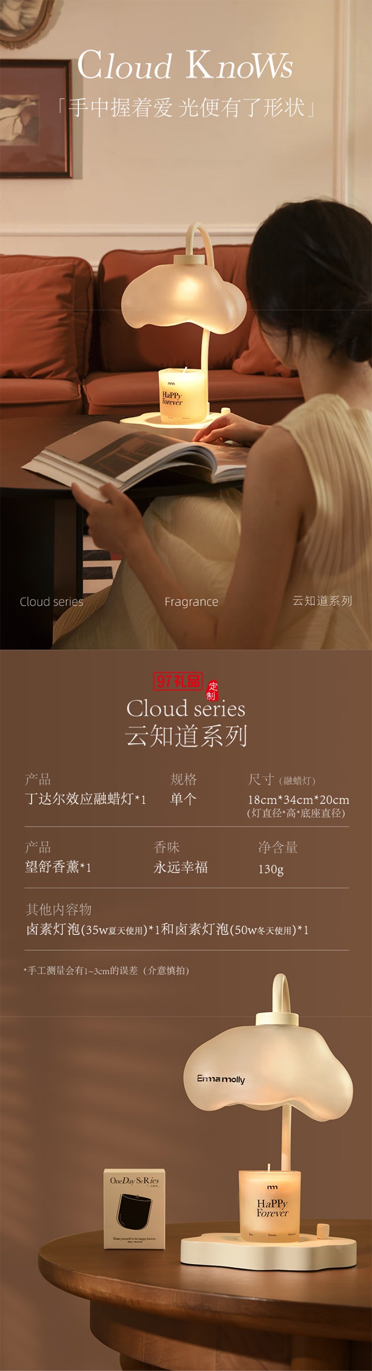 艾玛莫莉 丁达尔效应香薰融蜡灯（配蜡烛）