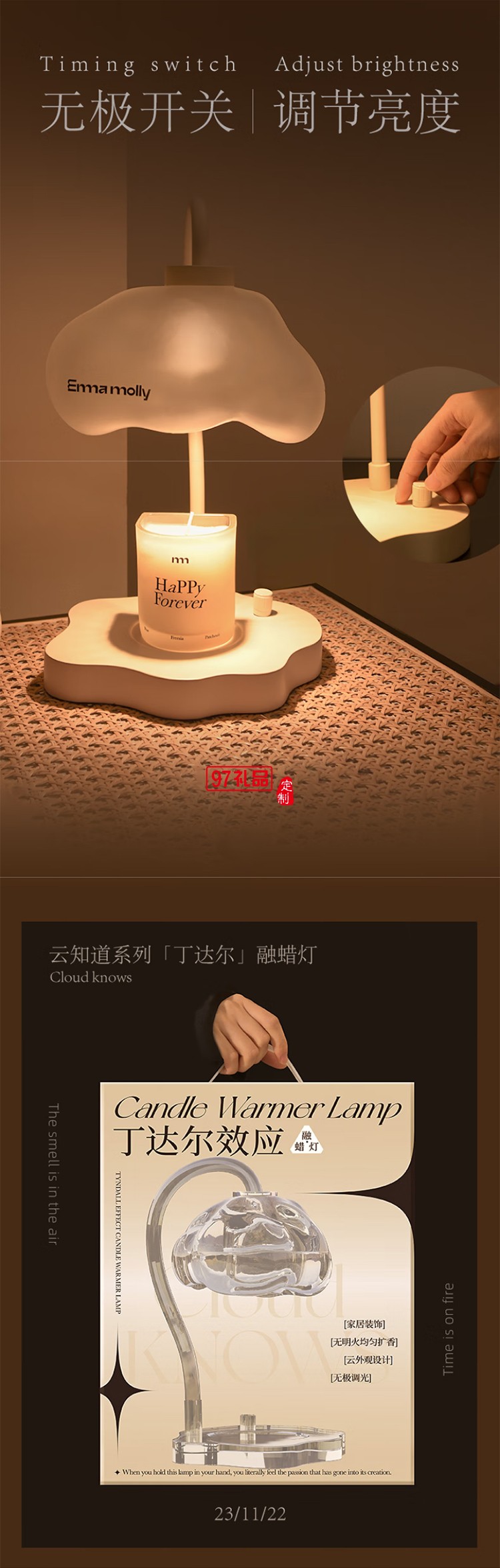 艾玛莫莉 丁达尔效应香薰融蜡灯（配蜡烛）