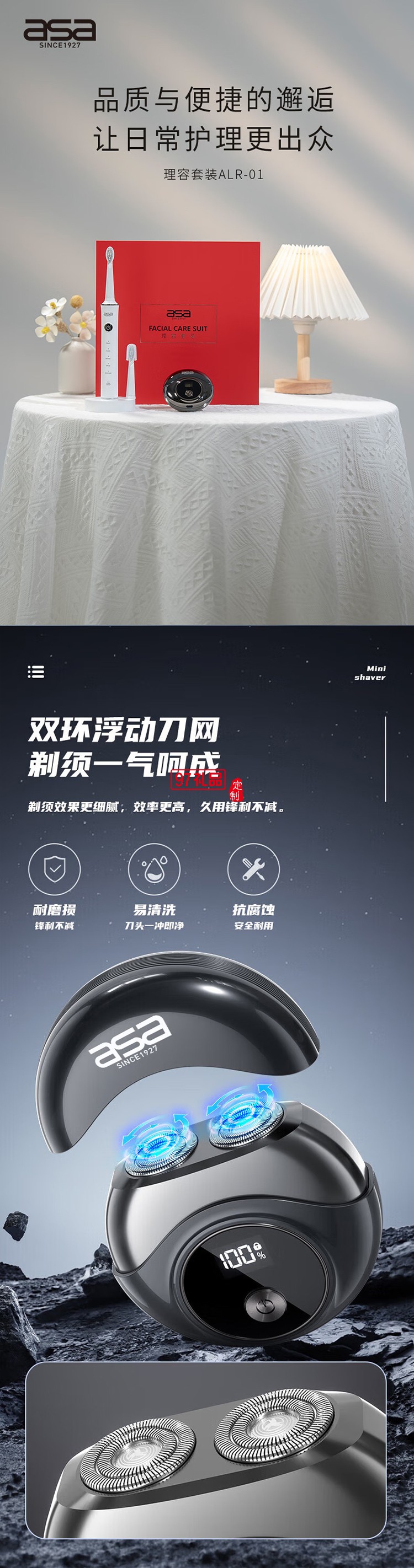 北欧阿萨送男士爱人电动剃须刮胡刀套装创意礼品 电动牙刷+电动剃须礼盒套