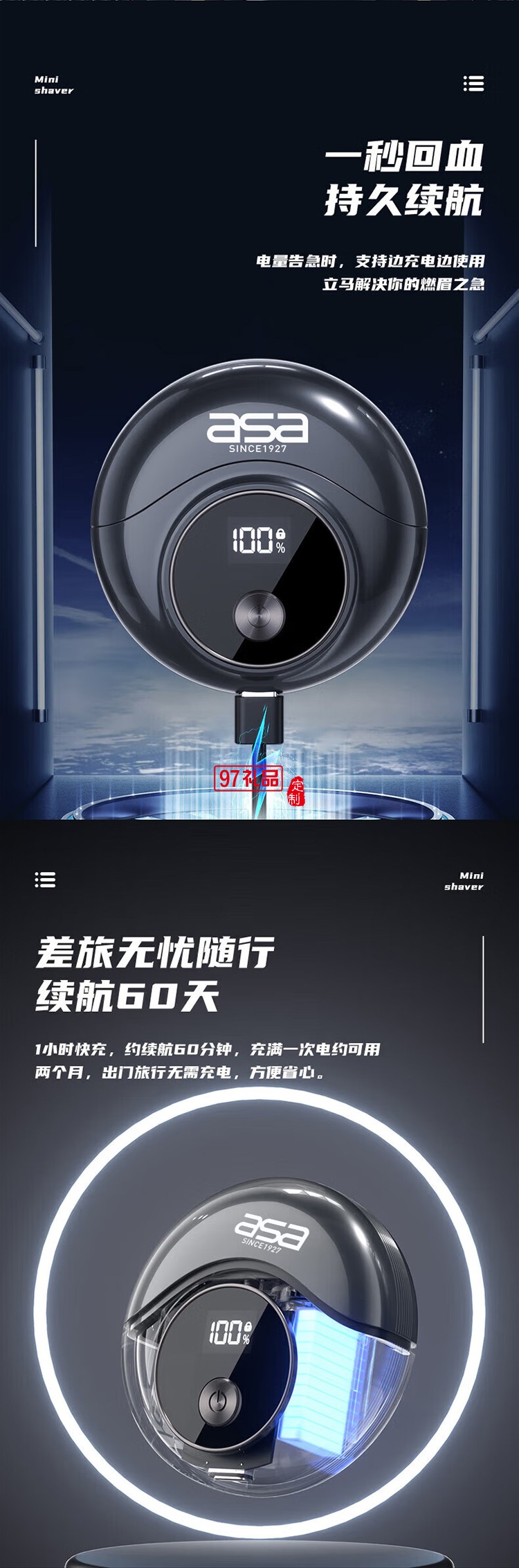 北欧阿萨送男士爱人电动剃须刮胡刀套装创意礼品 电动牙刷+电动剃须礼盒套