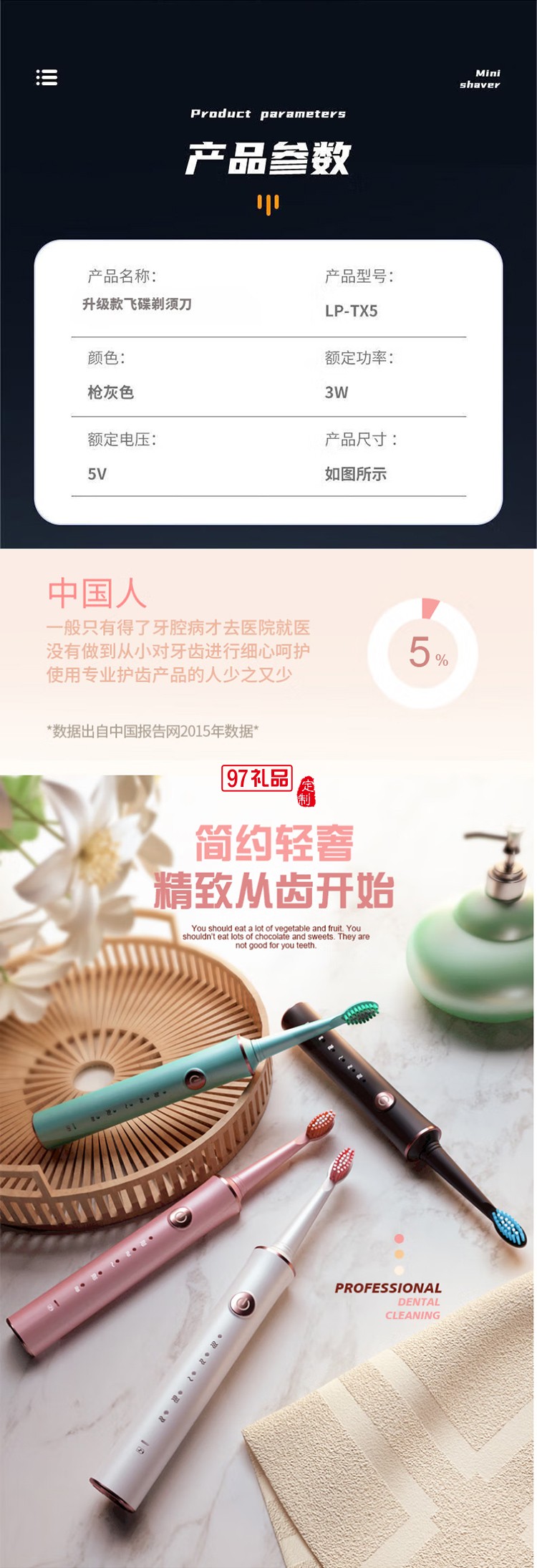 北欧阿萨送男士爱人电动剃须刮胡刀套装创意礼品 电动牙刷+电动剃须礼盒套
