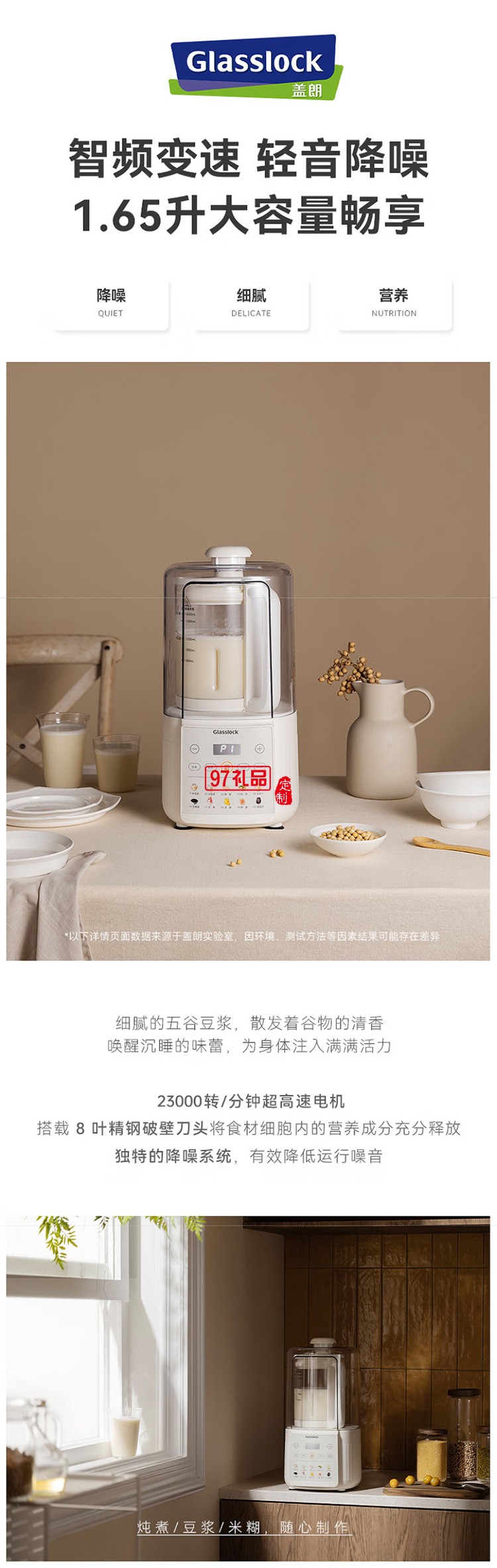 GLASSLOCK破壁机智频变速轻音降噪全自动豆浆机榨汁机料理机