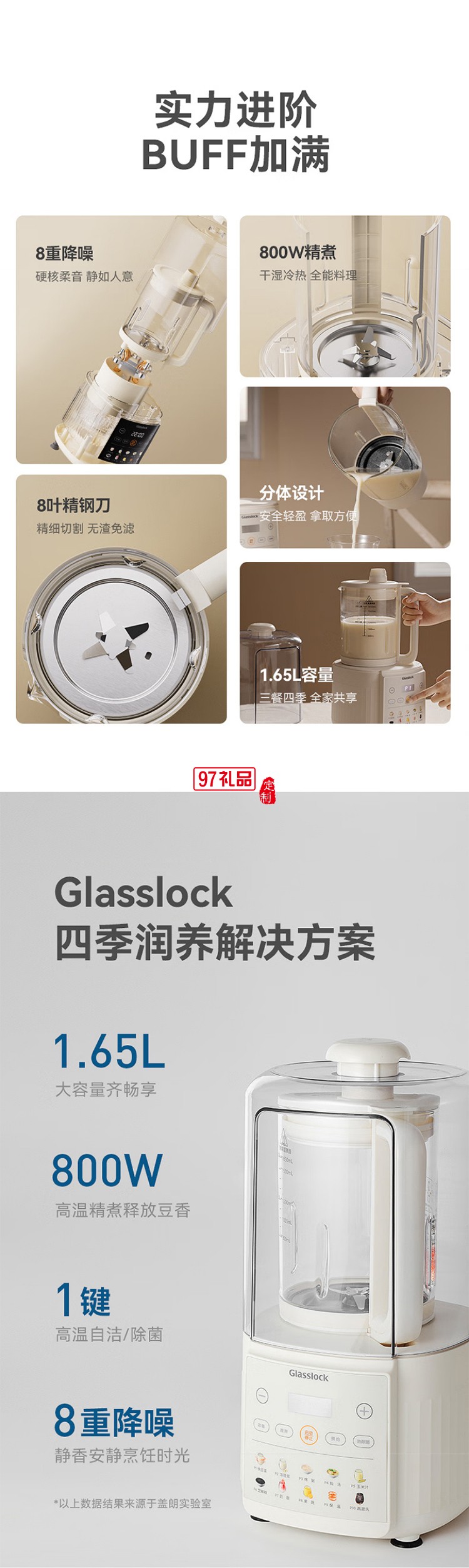 GLASSLOCK破壁机智频变速轻音降噪全自动豆浆机榨汁机料理机