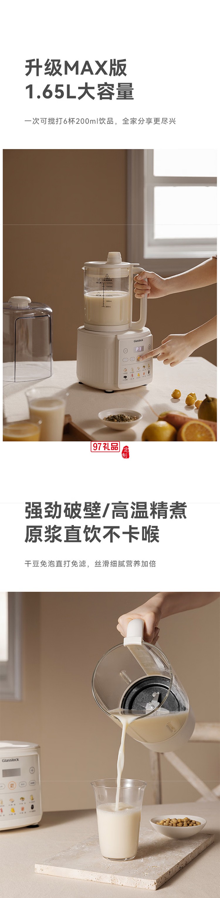 GLASSLOCK破壁机智频变速轻音降噪全自动豆浆机榨汁机料理机