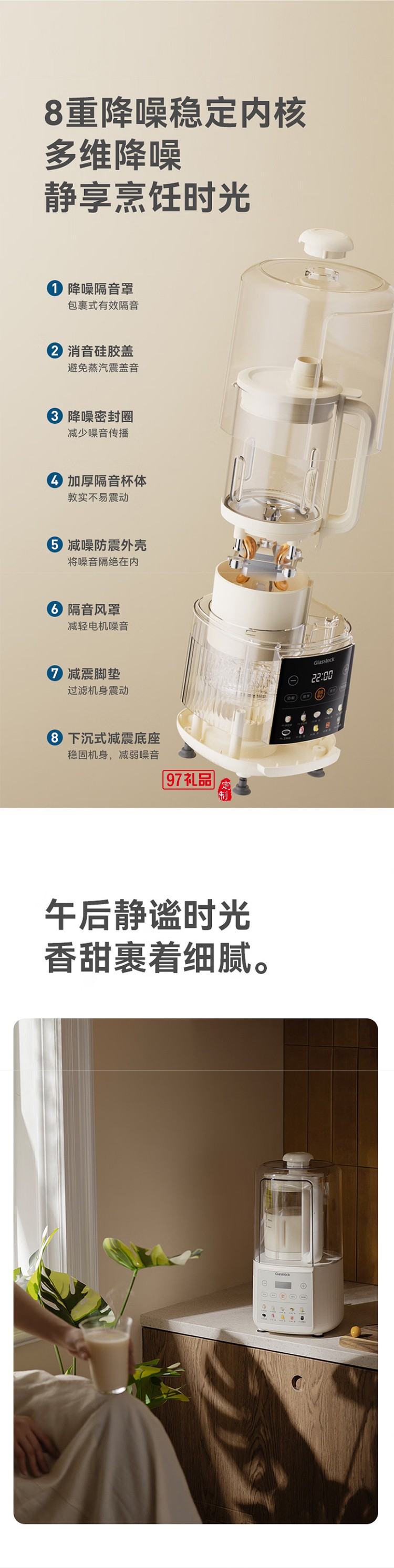 GLASSLOCK破壁机智频变速轻音降噪全自动豆浆机榨汁机料理机