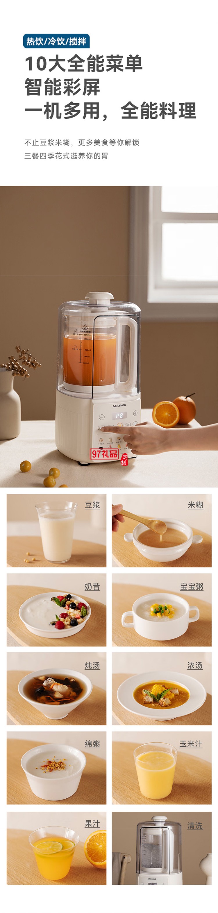 GLASSLOCK破壁机智频变速轻音降噪全自动豆浆机榨汁机料理机