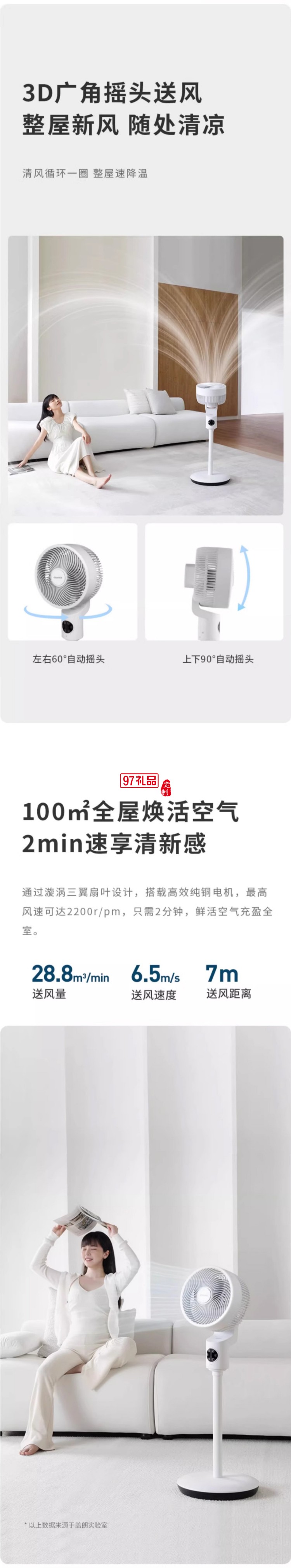 Glasslock盖朗空气循环扇家用落地扇立式语音摇头定时静音电风扇