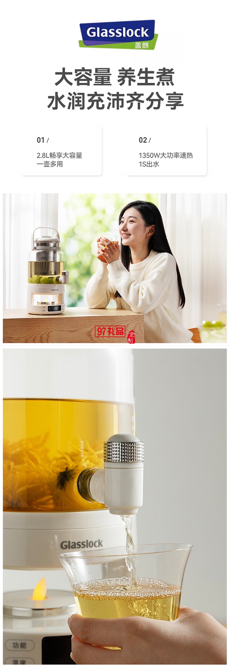 GLASSLOCK花茶电热水瓶养生壶带水龙头恒温玻璃煮果茶泡酒桶烧水壶