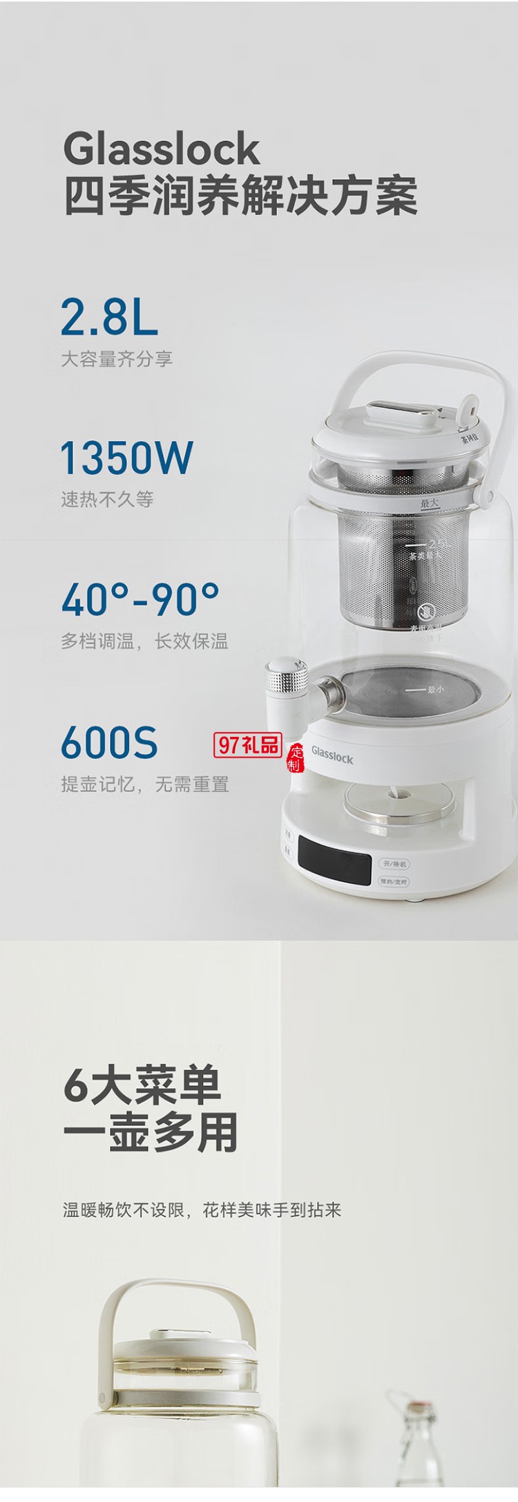 GLASSLOCK花茶电热水瓶养生壶带水龙头恒温玻璃煮果茶泡酒桶烧水壶