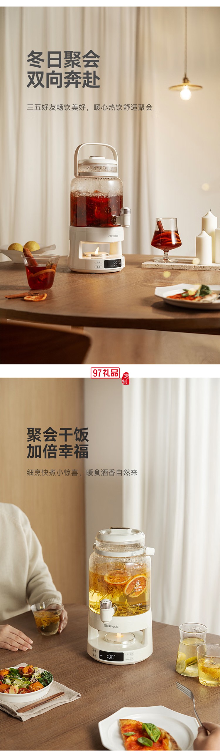 GLASSLOCK花茶电热水瓶养生壶带水龙头恒温玻璃煮果茶泡酒桶烧水壶