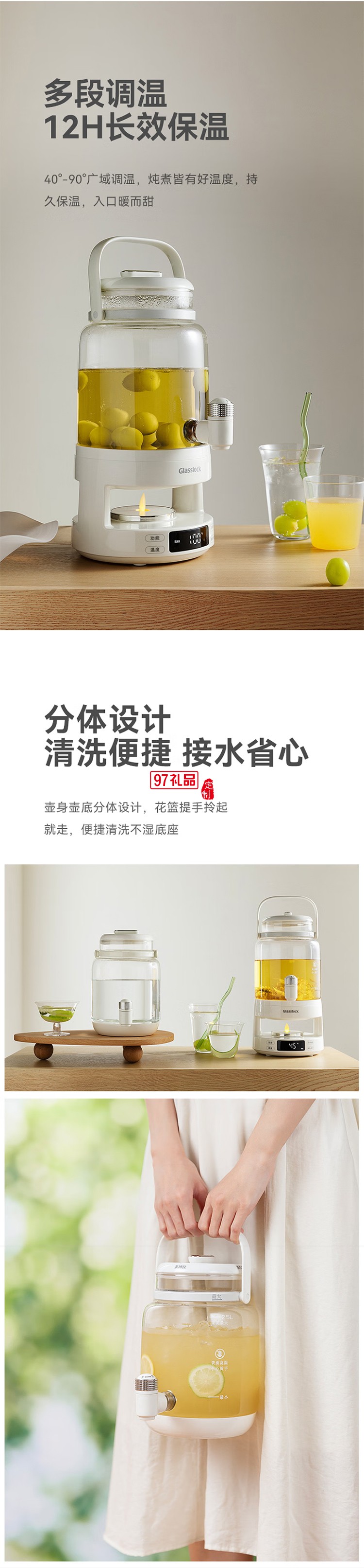 GLASSLOCK花茶电热水瓶养生壶带水龙头恒温玻璃煮果茶泡酒桶烧水壶